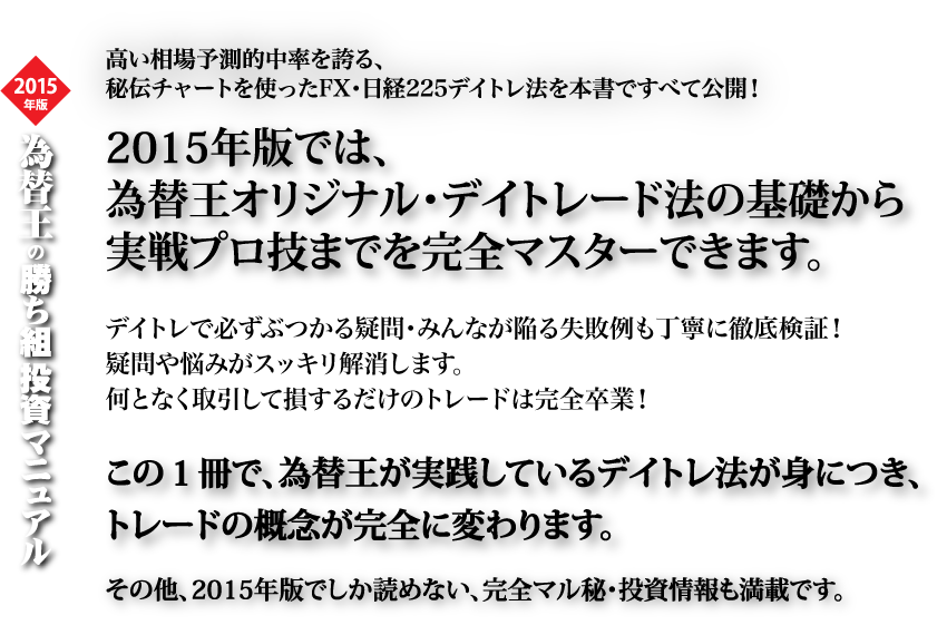 王 の ポジション 今日 為替