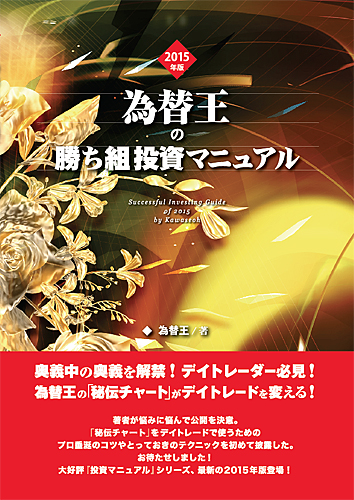 の 今日 ポジション 王 為替